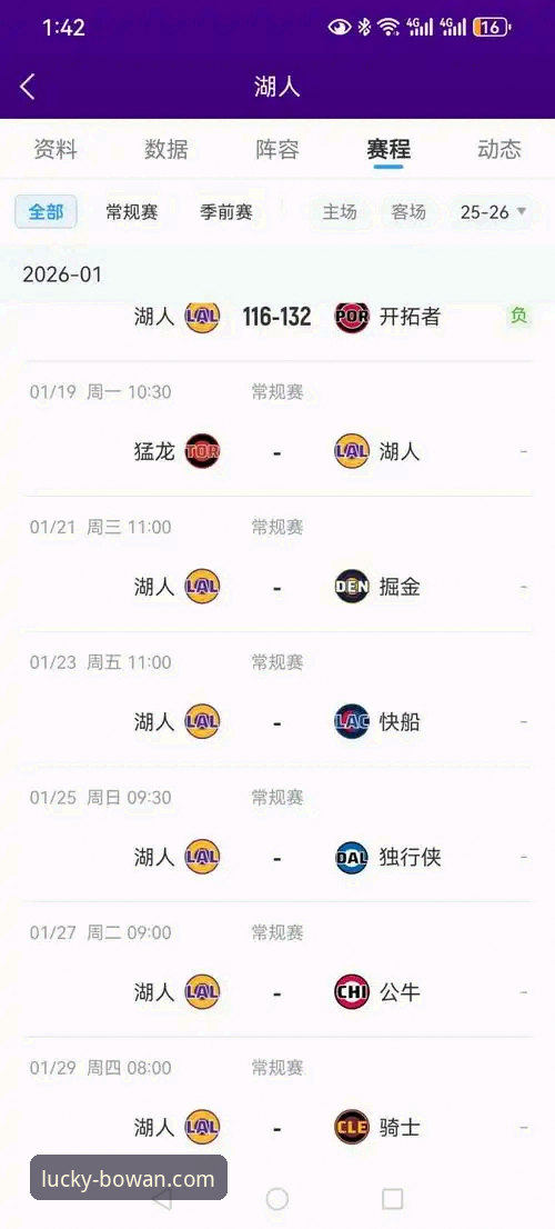 博万娱乐体验金 湖人锁定季后赛,博万娱乐用户如何抓住这波赛事红利?