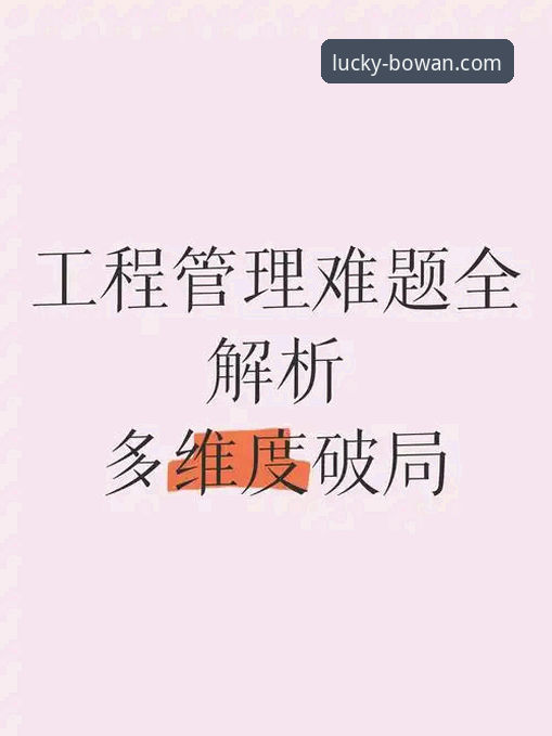 博万娱乐备用网址对比 博万娱乐平台备用网址对比深度评测:从多维度解析用户真实体验
