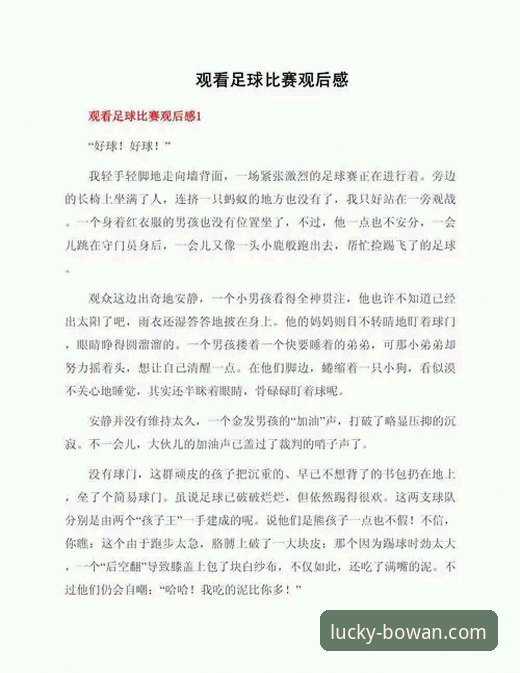 瑞典中场血战世界杯之路——一位球迷在博万娱乐平台观看世预赛的实战心得